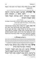 Additional picture of ArtScroll Pesach Machzor Shiras Shlomo Hebrew with Hebrew Instructions Sefard [Hardcover]