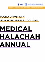 Additional picture of Medical Halachah Annual Touro University Volume 2 [Hardcover]