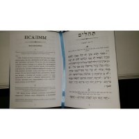 Additional picture of Tehillim Ohel Yosef Yitzchok Hebrew Russian  Medium Size Blue [Hardcover]