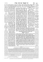Additional picture of Schottenstein Daf Yomi Edition Talmud English [60] Menachos Volume 3 (72b-110a) Chapters 7 - 13 Menukad Tzuras HaDaf [Hardcover]