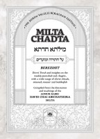 Additional picture of Milsa Chadeta on the Torah 5 Volume Set [Hardcover]