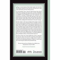 Additional picture of The Elucidated Tomer Devorah 2 Developing ourselves through the 10 Sefiros [Hardcover]