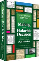 Additional picture of The Making of a Halachic Decision Revised Edition [Hardcover]