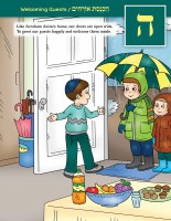 Additional picture of My First Alef Beis Mitzvah Book [Hardcover]