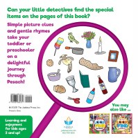 Additional picture of My First Look and Find Pesach [Boardbook]