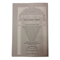 Additional picture of Otzar Hamedrashim Taryag Mitzvos 3 Volume Set [Hardcover]