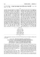 Additional picture of Or HaChaim Devarim Deuteronomy Volume 1 Devarim - Shoftim [Hardcover]