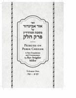 Additional picture of Ohr Avigdor Perek Cheilek Volume 1 [Hardcover]