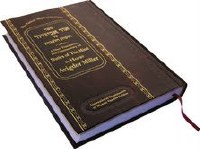 Additional picture of Ohr Avigdor  A New Translation and Commentary on Duties of the Mind Volume 2 Reflection [Hardcover]