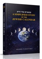 Additional picture of A Simplified Study of the Jewish Calendar [Hardcover]