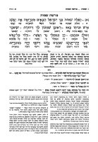 Additional picture of Targum Onkelos Bereishis Zichron Asher Edition Hebrew [Hardcover]