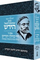 Additional picture of Osaf Kisvei Rav Hirsch Volume 6 Hebrew Edition [Hardcover]