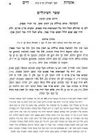 Additional picture of Otzros Chaim with Perush Masuk Midvash Hebrew 2 Volume Set [Hardcover]