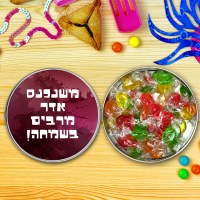 Additional picture of Mishloach Manos Tin Mishenichnas Adar Design