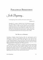 Additional picture of Abarbanel Gems [Hardcover]