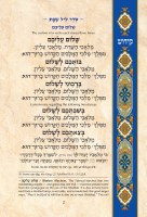 Additional picture of Pizmonim for Shabbat Gindi Family Edition Translated and Annotated Sephardic [Hardcover]