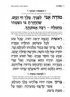 Additional picture of Siddur Chaim Shlomo Pocket Size Ashkenaz [Hardcover]