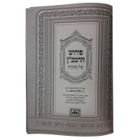 Additional picture of Ramban Al Hatorah Menukad 2 Volume Set Oz Vehadar [Hardcover]