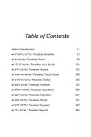 Additional picture of Rav Druck on Chumash 5 Volume Set [Hardcover]