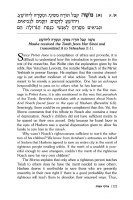 Additional picture of Rav Wolbe on Pirkei Avos [Hardcover]