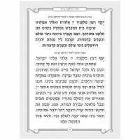 Additional picture of Zemiros Shabbos Booklet Blue Edut Mizrach