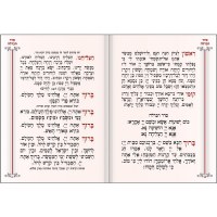 Additional picture of Zemiros Shabbos Booklet Silver and Maroon Ashkenaz