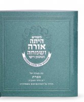 Additional picture of Megillas Esther Square Booklet with Birchas Hamazon Green [Paperback]