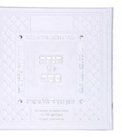 Additional picture of Square Shaped Haggadah Shel Pesach White Ashkenaz [Hardcover]