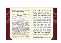 Additional picture of Tefillas Haderech Faux Leather BiFold Pink [Hardcover]