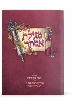 Additional picture of Colorful Megillas Esther Booklet [Paperback]