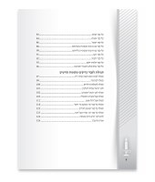 Additional picture of Yizkereim Tefillos at the Cemetery [Paperback]