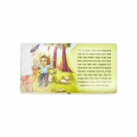 Additional picture of Eis Ratzon Siddur for Toddler Boys [Hardcover]