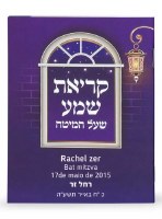 Additional picture of Krias Shema Paperback Booklet Purple Edut Mizrach