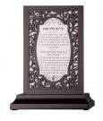 Additional picture of Hadlakas Neiros and Kiddush Stand Brown Wood with Paisley Design