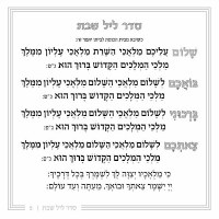 Additional picture of Zemiros Shabbos Square Booklet Rounded Model Ashkenaz Silver 4.2' x 4.2" [Paperback]