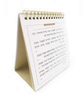 Additional picture of Zemiros Shabbos Spiral Stand Tiferes Model Ashkenaz Gold [SpiralBound]