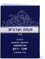 Additional picture of Mini Mincha Maariv Booklet Blue Ashkenaz