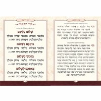 Additional picture of Zemiros Shabbos Book Brown Faux Leather Elegant Design Ashkenaz [Hardcover]