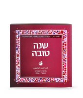 Additional picture of Simanim Square Booklet Mosaic Design Edut Mizrach Burgundy [Paperback]