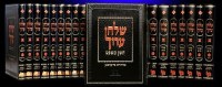 Additional picture of Shulchan Aruch Machon Yerushalayim 34 Volume Set [Hardcover]