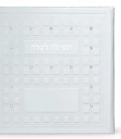 Additional picture of Tefillah L'Kallah White Faux Leather BiFold Accentuated with Crystals