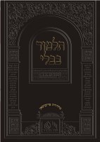 Additional picture of Chasan Shas Oz VeHadar Friedman Edition Black Cover [Hardcover]