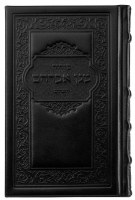 Additional picture of Magen Abraham Leather Siddur HaShalem Hebrew Small Size Brown Edut Mizrach
