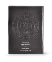 Additional picture of Haggadah Shel Pesach Faux Leather Brown Ashkenaz [Softcover]