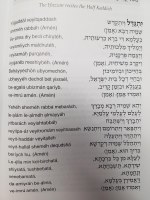 Additional picture of Siddur Lev Eliezer Shabbat Hebrew and English Linear Transliteration Edut Mizrach [Hardcover]