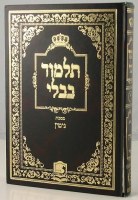 Additional picture of Shas Peninim Blum 20 Volume Set [Hardcover]
