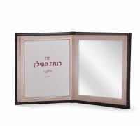 Additional picture of Faux Leather Mirror for Tefillin with Tefillah [Hardcover]