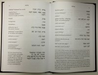 Additional picture of Ohr Meir Selichot Hebrew and English - Hardcover - Sephardic