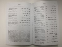 Additional picture of Selichos Tzluteh D'Shlomo Eidut Mizrach [Paperback]