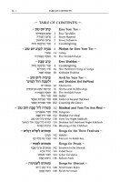 Additional picture of The ArtScroll Sephardic Mahzor for the Festivals Shalosh Regalim Edut Mizrach [Hardcover]